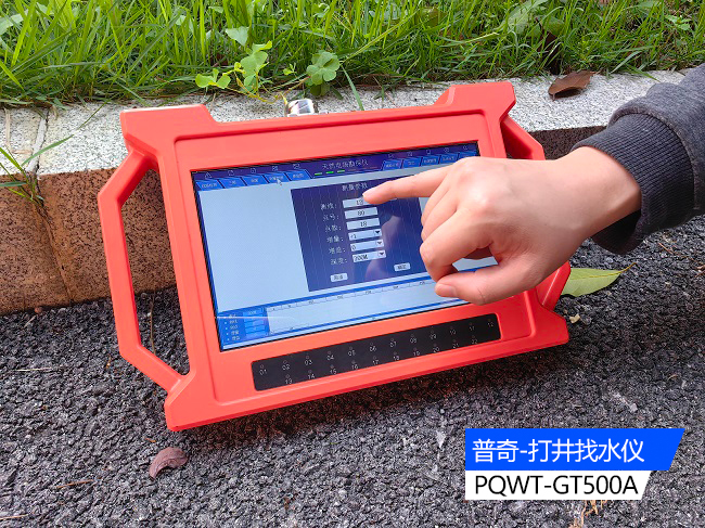 Innovative ground water detector: Accurate prospecting, new horizons for ground water resources
