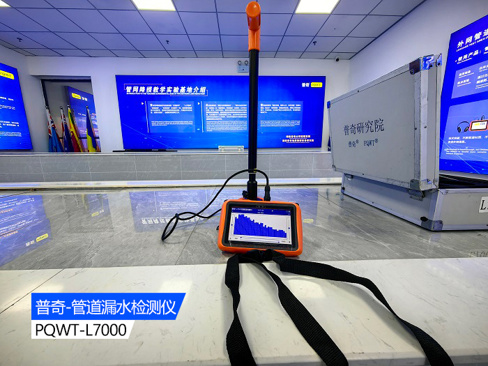 Introduction to the method of water leakage detector