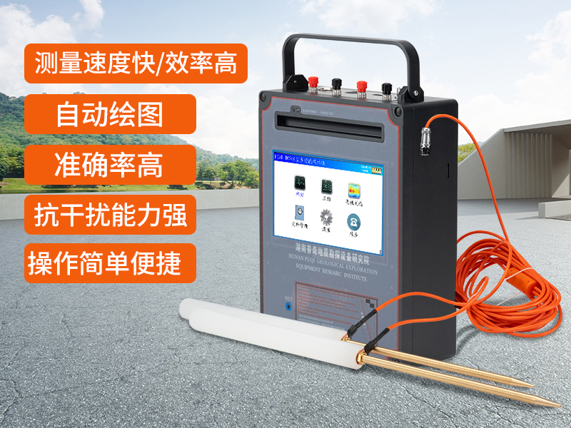 PQWT TC900 intelligent water finder
