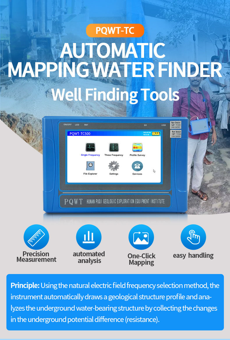 PQWT-TC Underground Water Detector